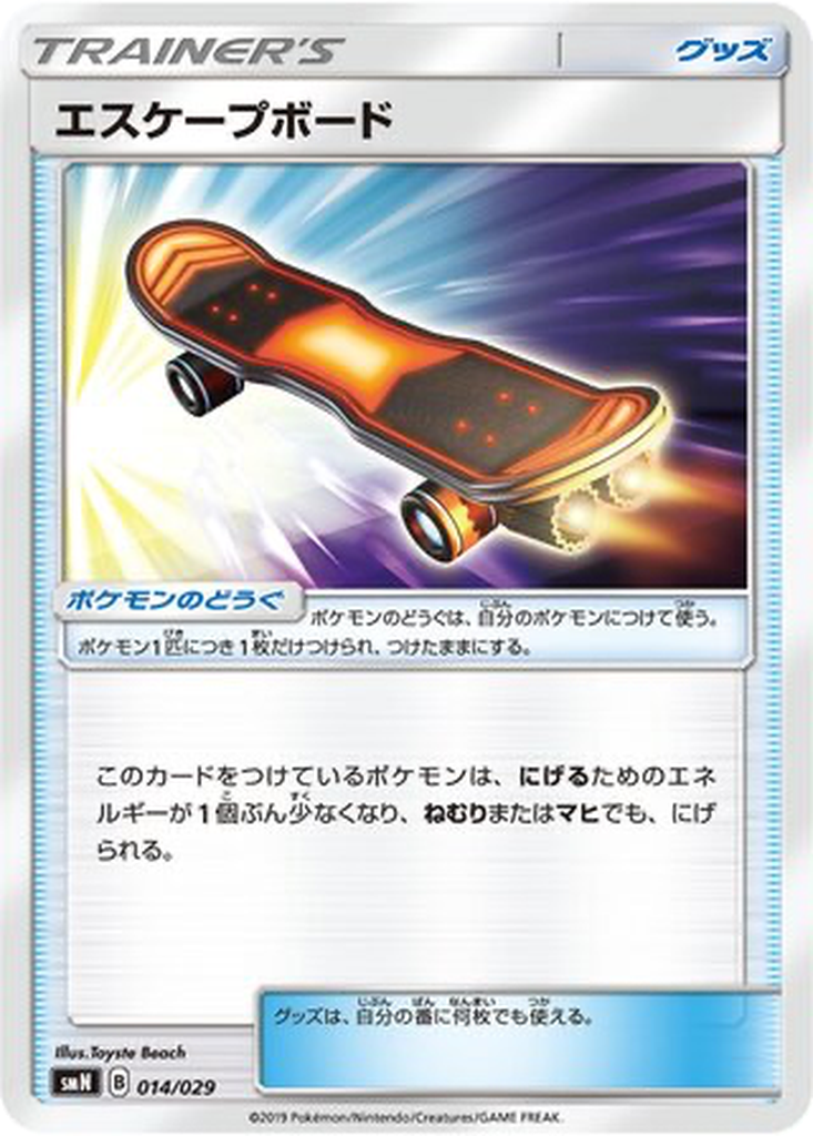 Escape Board 14 - TAG TEAM GX Deck Build Box kart görseli