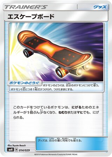 Escape Board 14 - TAG TEAM GX Deck Build Box kart gorseli