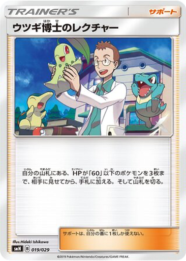 Professor Elm's Lecture 19 - TAG TEAM GX Deck Build Box kart gorseli