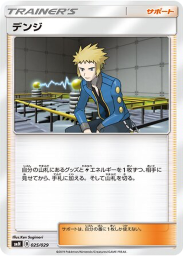 Volkner 25 - TAG TEAM GX Deck Build Box kart gorseli