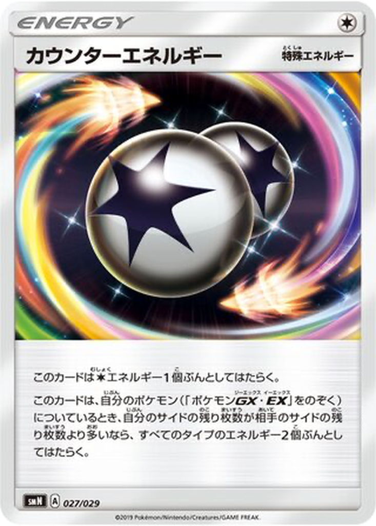 Counter Energy 27 - TAG TEAM GX Deck Build Box kart görseli