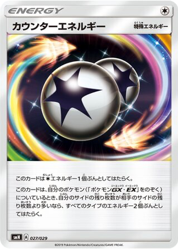 Counter Energy 27 - TAG TEAM GX Deck Build Box kart gorseli