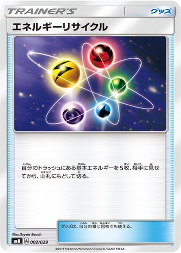 Energy Recycler 2 - TAG TEAM GX Deck Build Box kart görseli