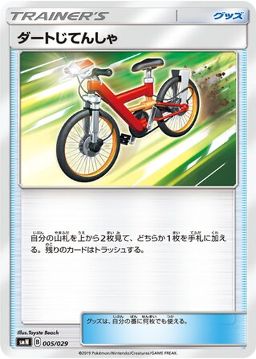 Acro Bike 5 - TAG TEAM GX Deck Build Box kart gorseli