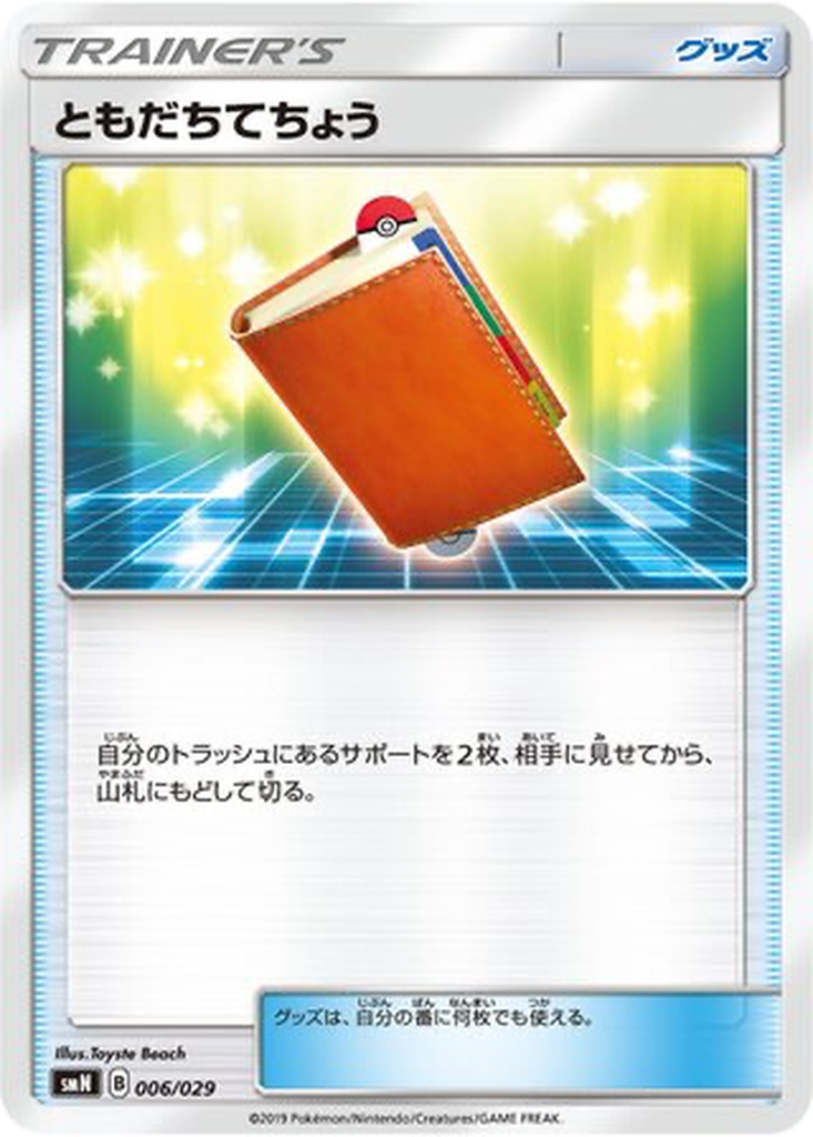 Pal Pad 6 - TAG TEAM GX Deck Build Box kart görseli