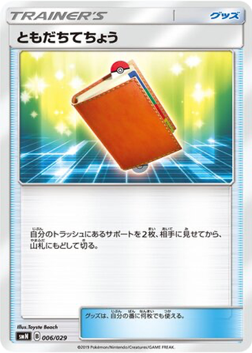 Pal Pad 6 - TAG TEAM GX Deck Build Box kart gorseli