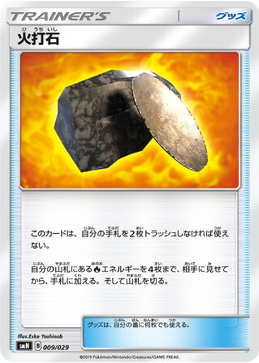 Fiery Flint 9 - TAG TEAM GX Deck Build Box kart gorseli