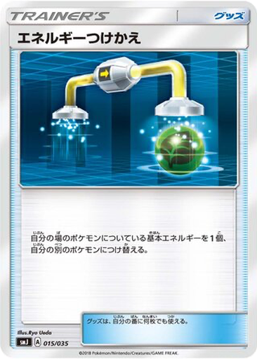 Energy Switch 15 - TAG TEAM GX Premium Trainer Box kart gorseli
