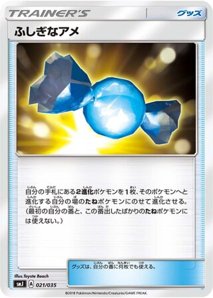 Rare Candy 21 - TAG TEAM GX Premium Trainer Box kart görseli