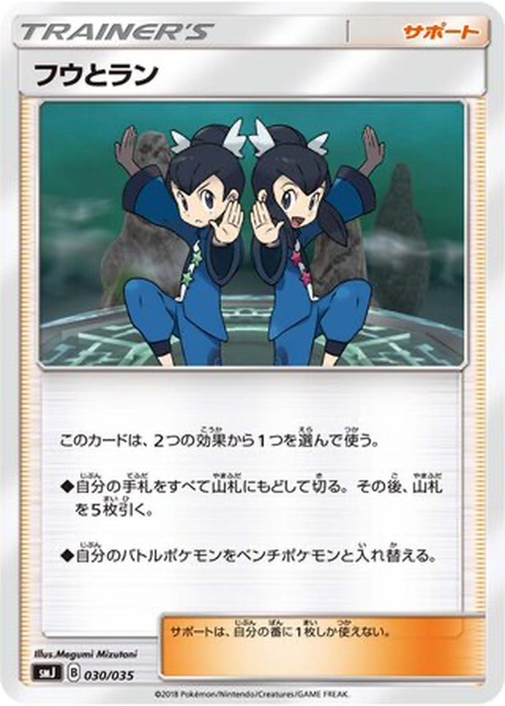 Tate & Liza 30 - TAG TEAM GX Premium Trainer Box kart görseli
