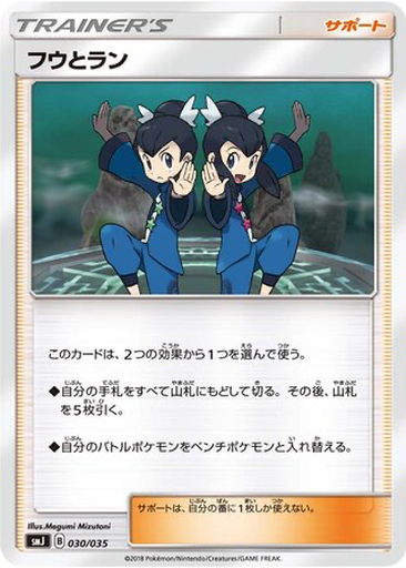 Tate & Liza 30 - TAG TEAM GX Premium Trainer Box kart gorseli