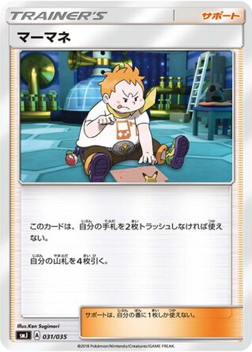 Sophocles 31 - TAG TEAM GX Premium Trainer Box kart gorseli