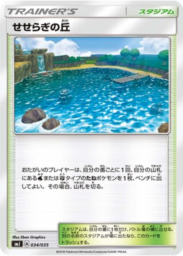 Brooklet Hill 34 - TAG TEAM GX Premium Trainer Box kart gorseli