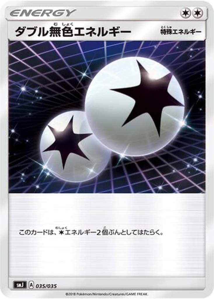 Double Colorless Energy 35 - TAG TEAM GX Premium Trainer Box kart görseli