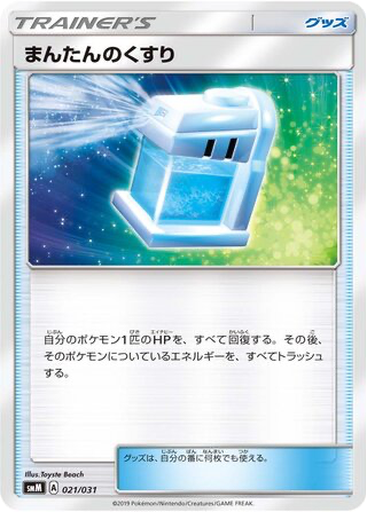 Max Potion 21 - TAG TEAM GX Starter Sets kart gorseli