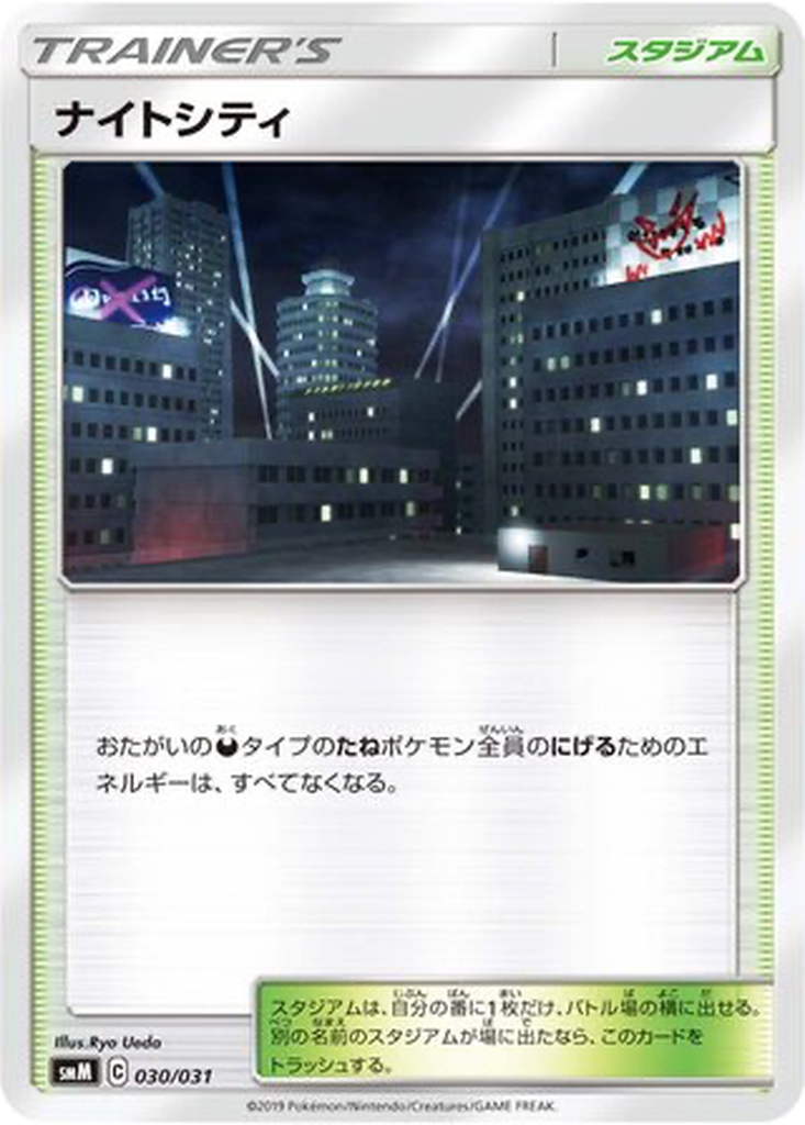 Dark City 30 - TAG TEAM GX Starter Sets kart görseli