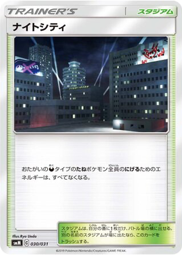 Dark City 30 - TAG TEAM GX Starter Sets kart gorseli