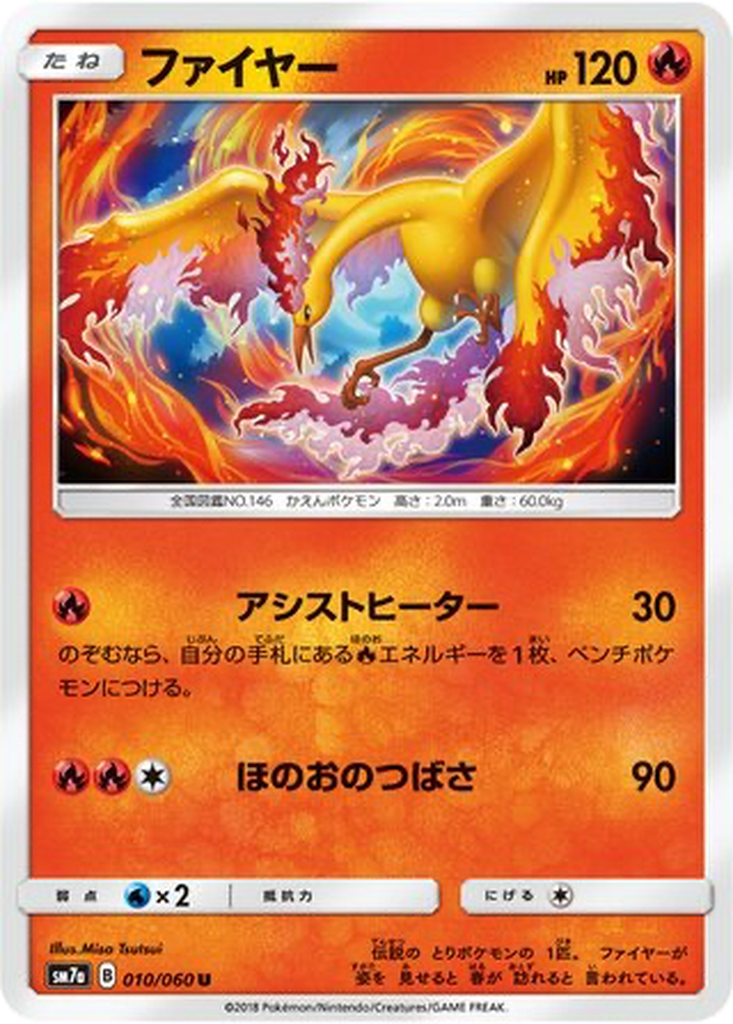 Moltres 10 - Thunderclap Spark kart görseli