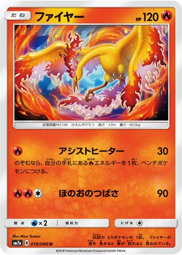 Moltres 10 - Thunderclap Spark kart gorseli
