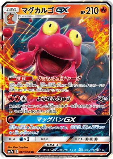 Magcargo GX 12 - Thunderclap Spark kart gorseli