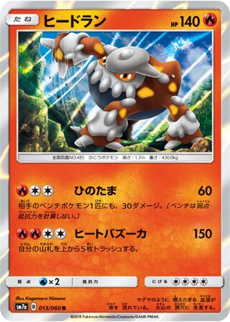 Heatran 13 - Thunderclap Spark kart görseli