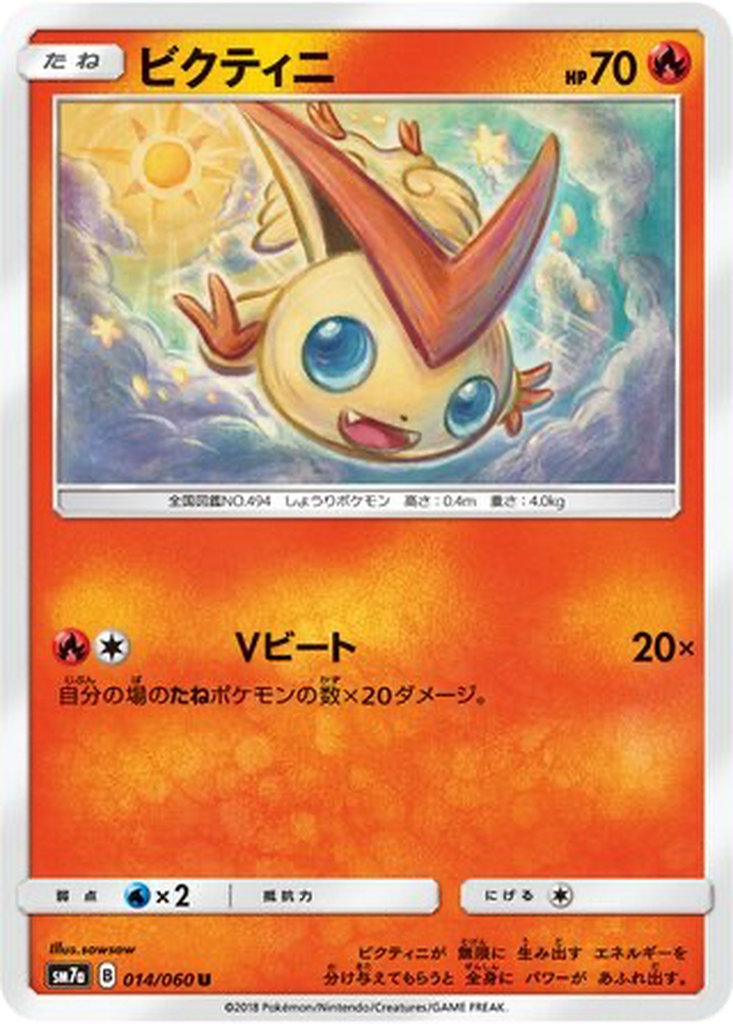 Victini 14 - Thunderclap Spark kart görseli