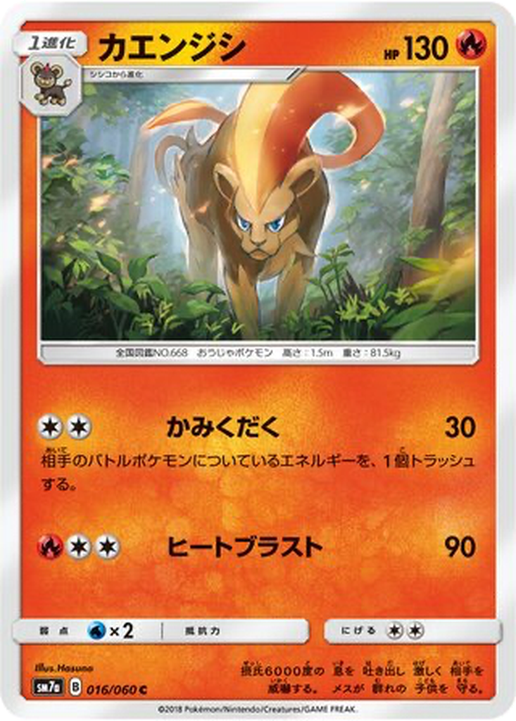 Pyroar 16 - Thunderclap Spark kart görseli