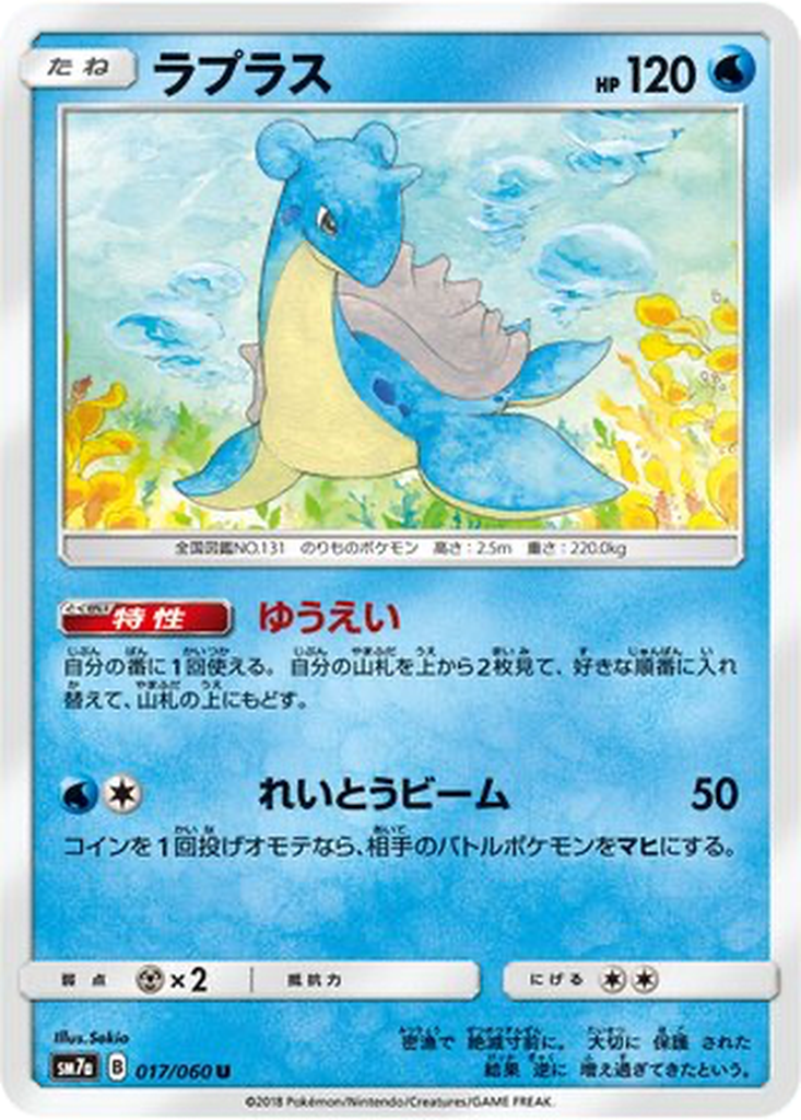 Lapras 17 - Thunderclap Spark kart görseli