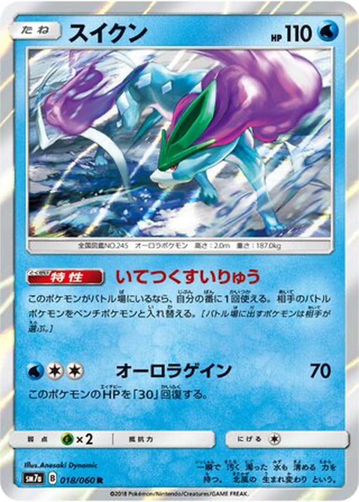 Suicune 18 - Thunderclap Spark kart görseli