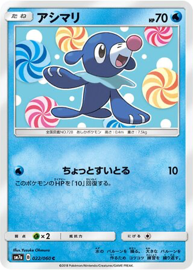 Popplio 22 - Thunderclap Spark kart görseli