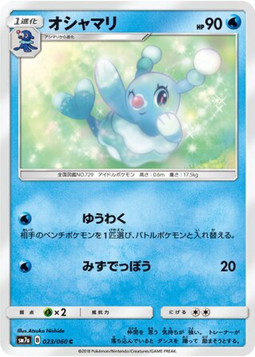 Brionne 23 - Thunderclap Spark kart gorseli