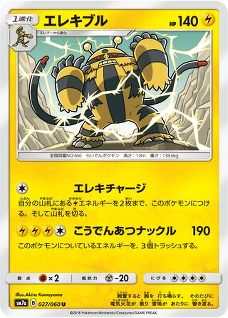 Electivire 27 - Thunderclap Spark kart görseli