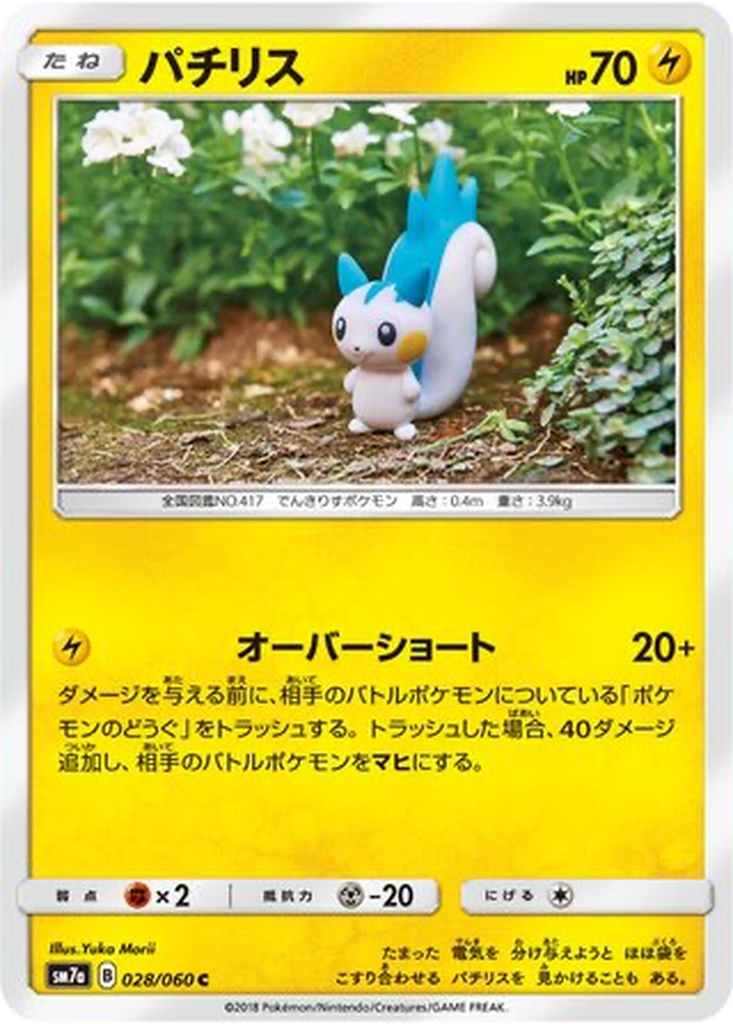 Pachirisu 28 - Thunderclap Spark kart görseli
