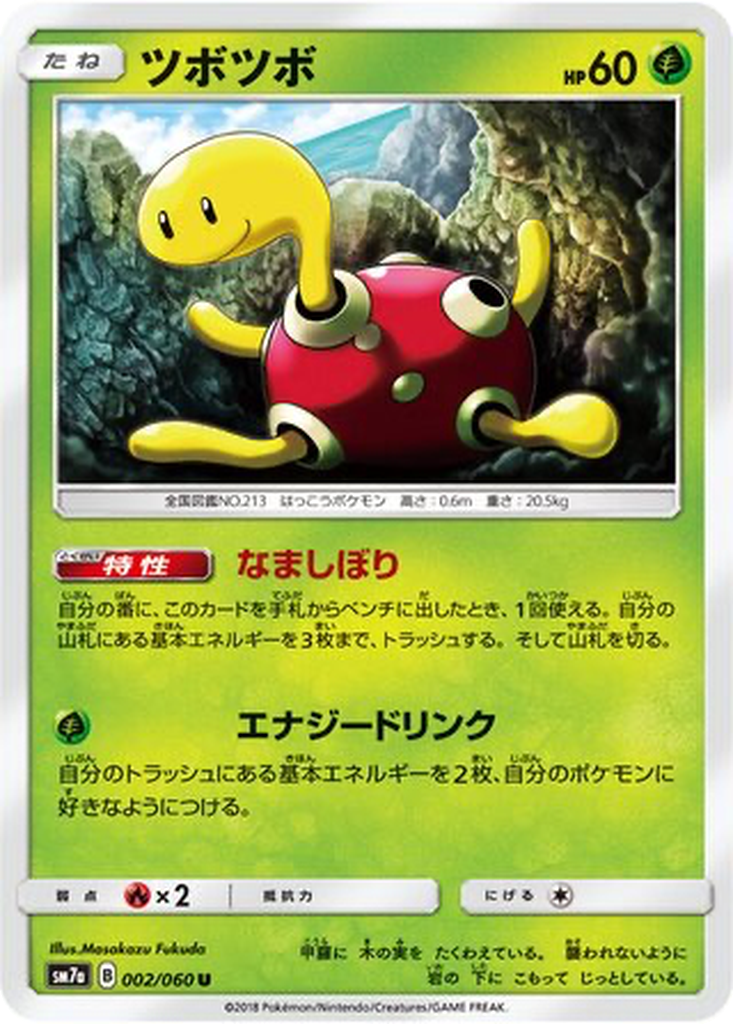Shuckle 2 - Thunderclap Spark kart görseli