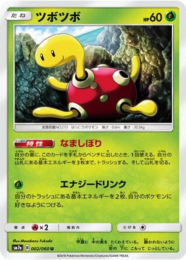 Shuckle 2 - Thunderclap Spark kart gorseli