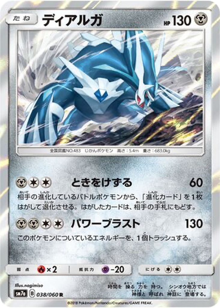 Dialga 38 - Thunderclap Spark kart görseli