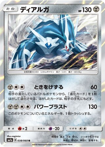 Dialga 38 - Thunderclap Spark kart gorseli