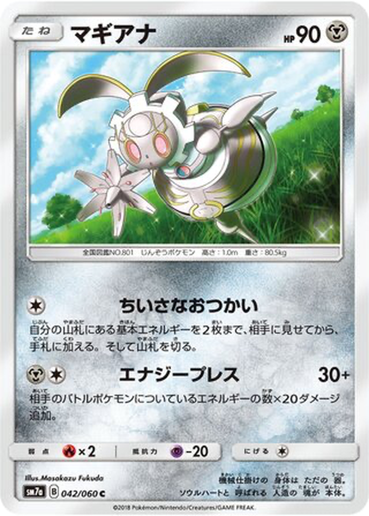 Magearna 42 - Thunderclap Spark kart görseli