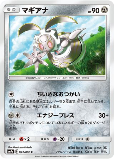 Magearna 42 - Thunderclap Spark kart gorseli