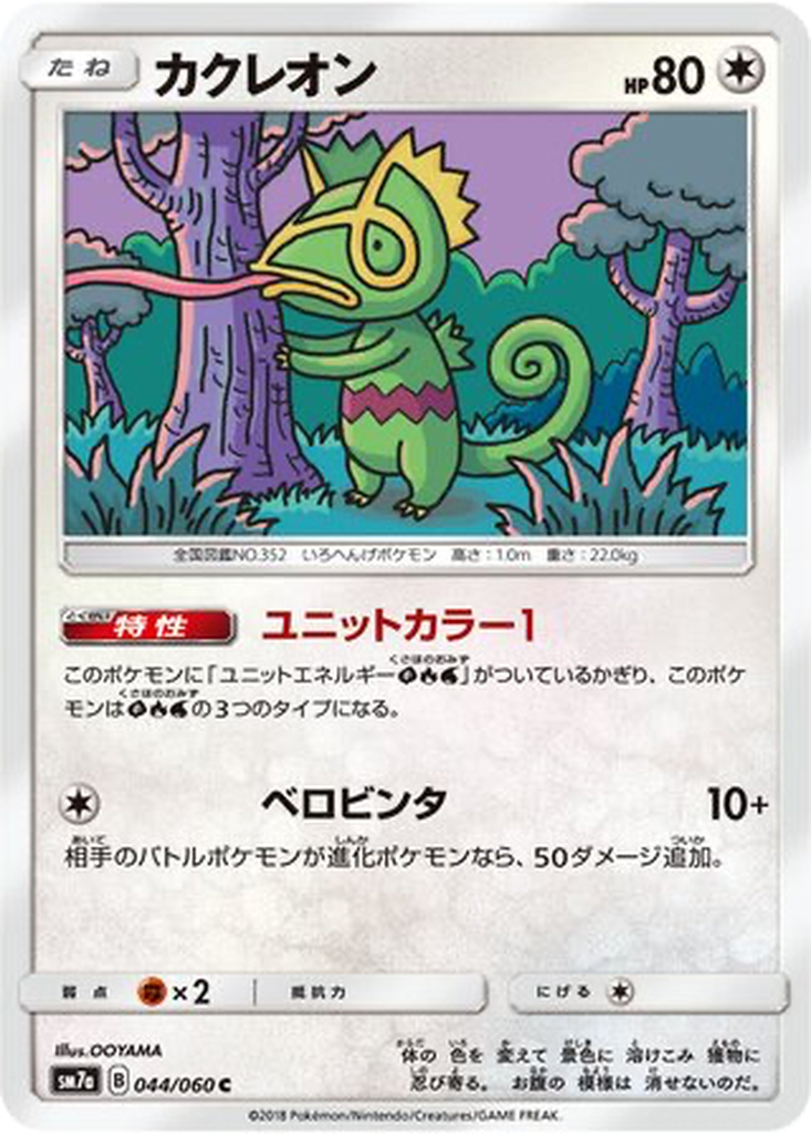 Kecleon 44 - Thunderclap Spark kart görseli