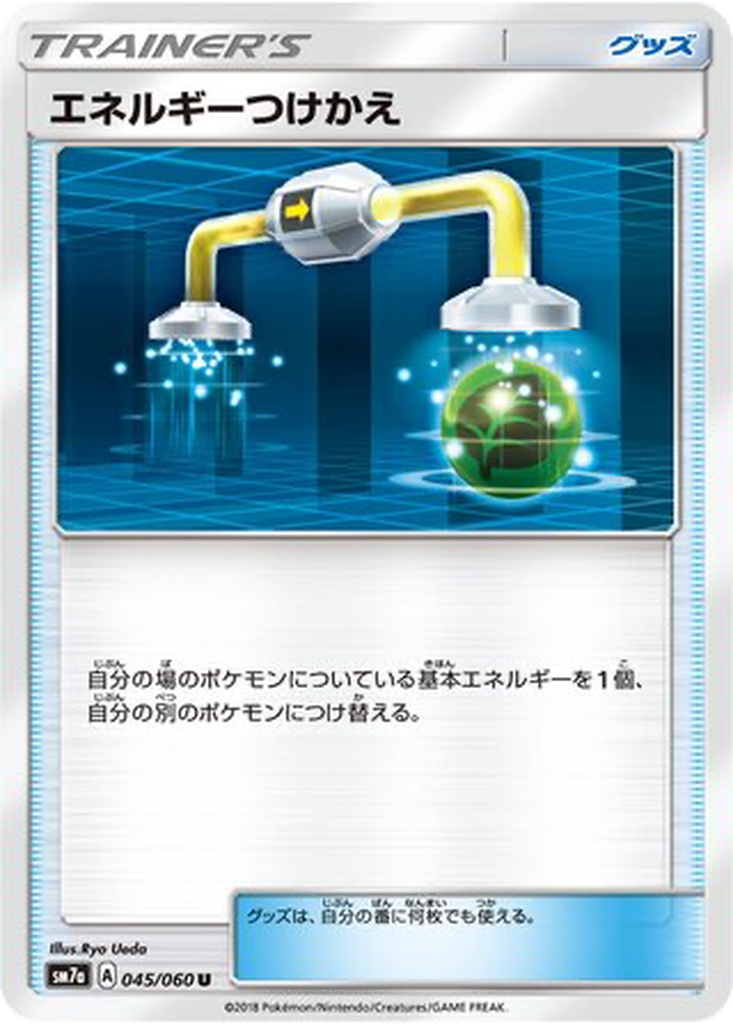 Energy Switch 45 - Thunderclap Spark kart görseli