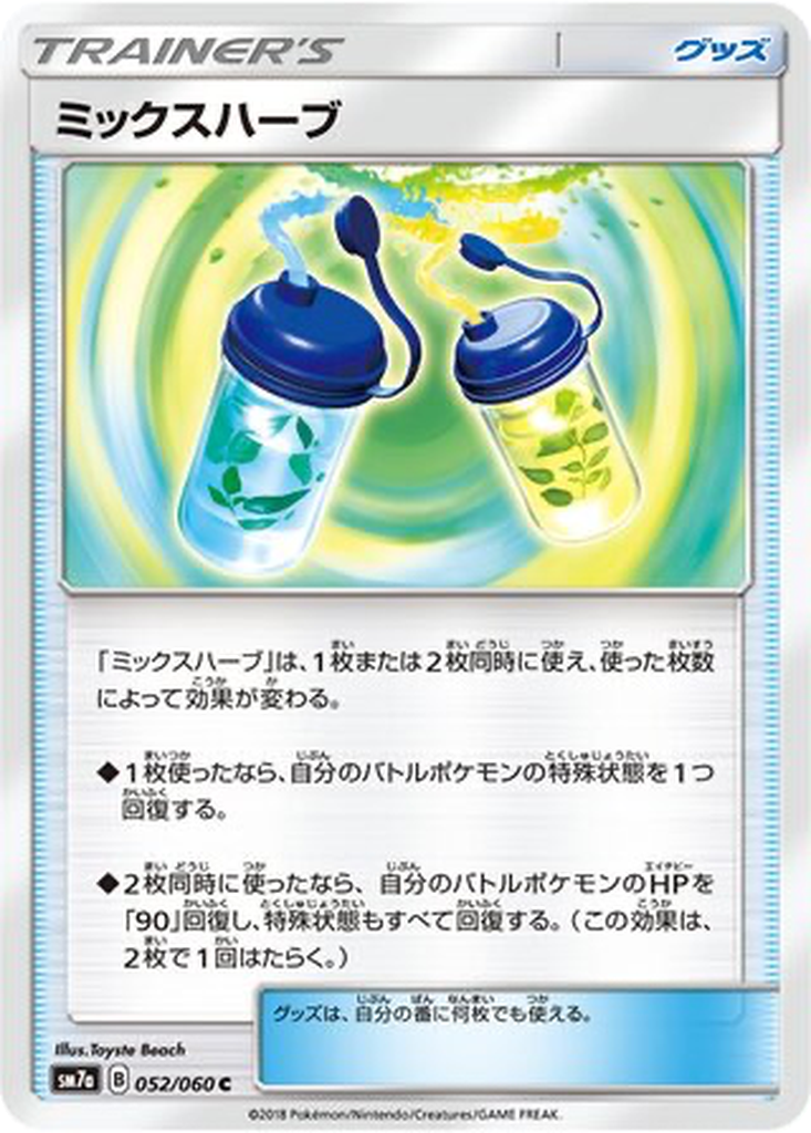 Mixed Herbs 52 - Thunderclap Spark kart görseli