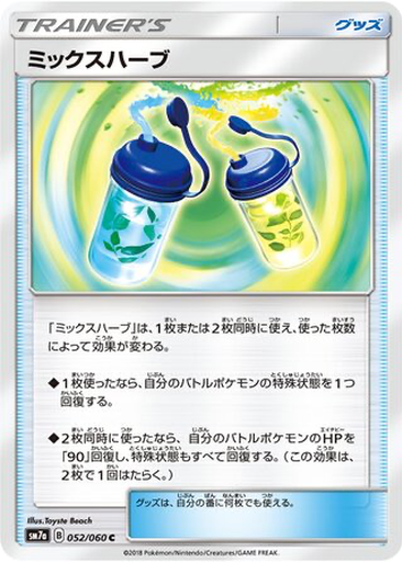 Mixed Herbs 52 - Thunderclap Spark kart gorseli