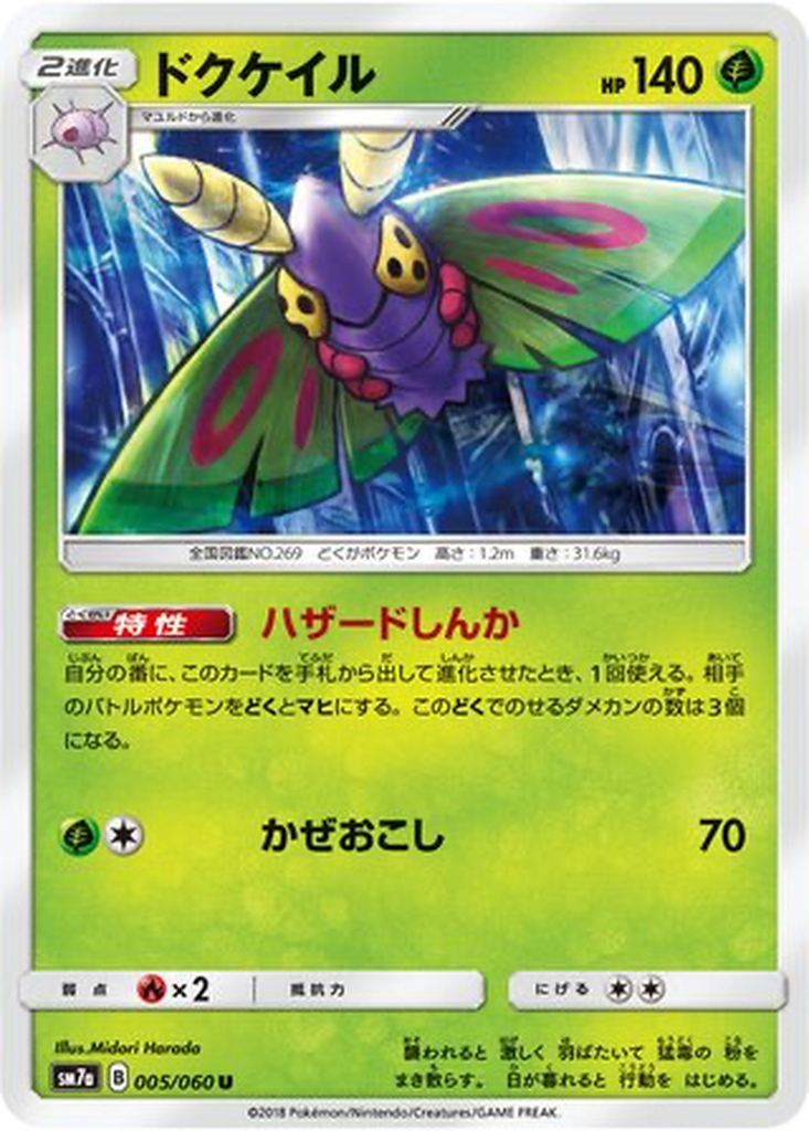 Dustox 5 - Thunderclap Spark kart görseli