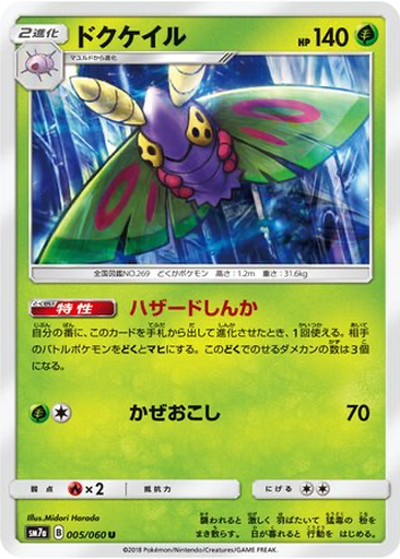 Dustox 5 - Thunderclap Spark kart gorseli