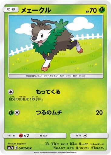 Skiddo 7 - Thunderclap Spark kart gorseli