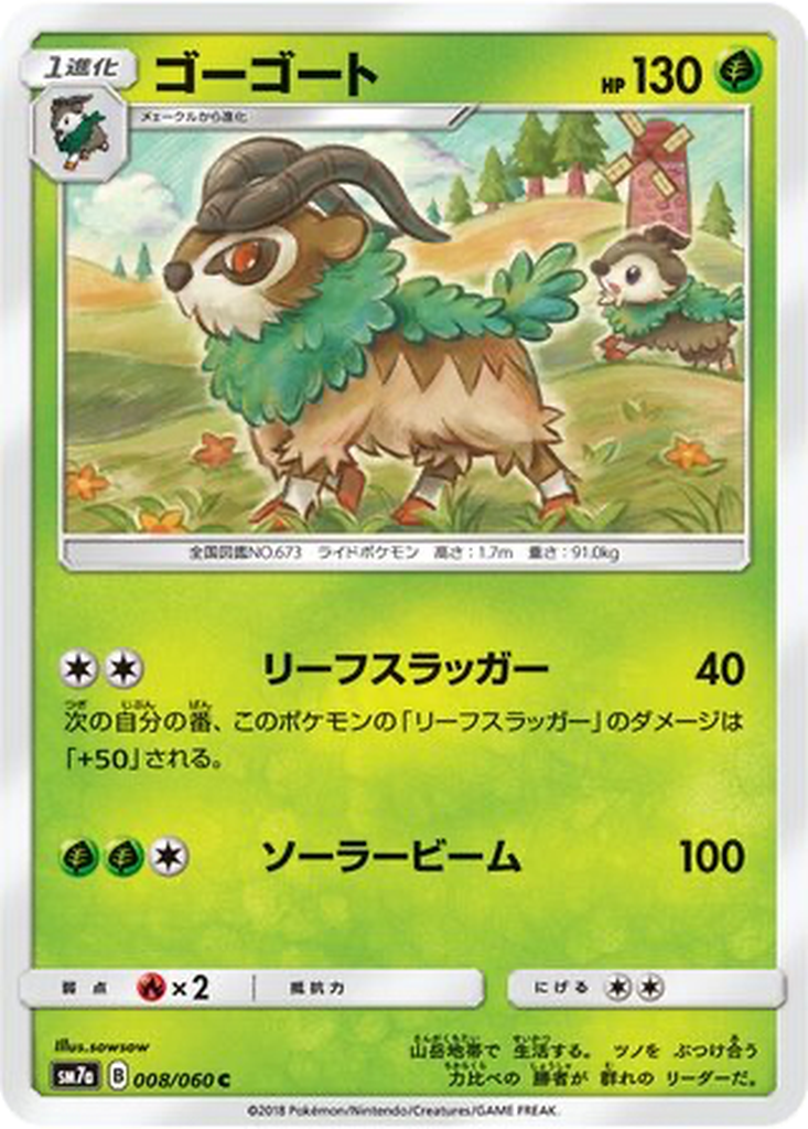 Gogoat 8 - Thunderclap Spark kart görseli