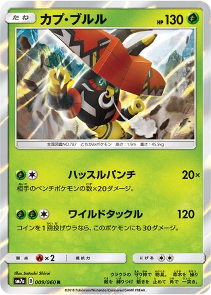 Tapu Bulu 9 - Thunderclap Spark kart görseli