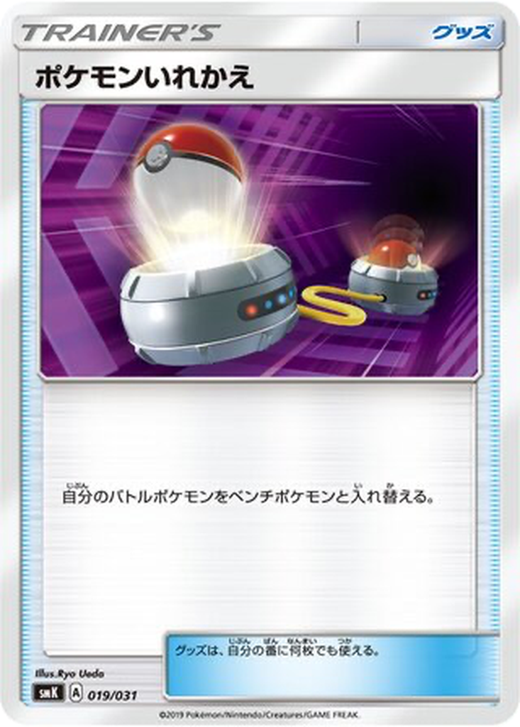 Switch 19 - Trainer Battle Decks kart görseli