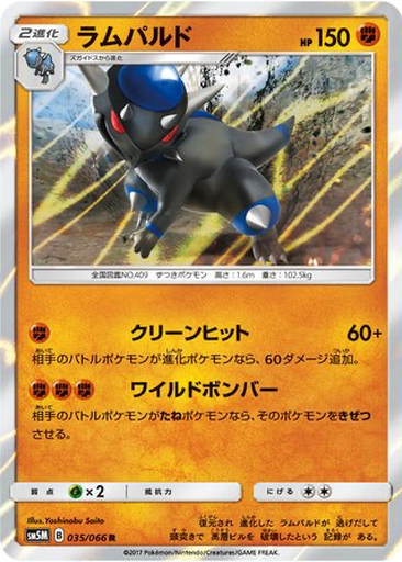Rampardos 35 - Ultra Moon kart gorseli
